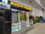 Золотая табакерка (Molodezhnaya Street, 107А) ، متجر مستلزمات التدخين