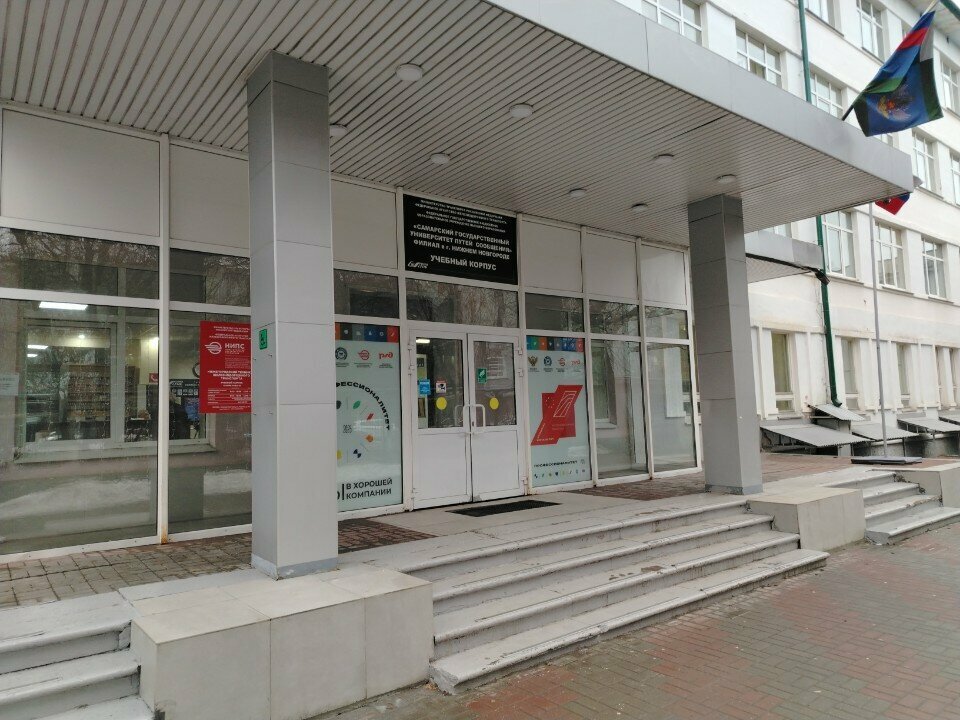 كلية تقنية PrivGUPS, Nizhegorodskij institut putej soobshcheniya ، نيجني نوفغورود، صورة