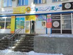 Oriflame (Stepana Razina Street, 19) ، متجر بيع العطور ومستحضرات التجميل