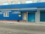 Magazin Trubnik (Kamyshinskaya Street, 42А), industrial equipment