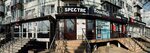 Spectre (Stavropolskaya Street, 127) ، متجر للهواتف المحمولة
