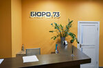 Buro 73 (Optikov Street, 4), it company