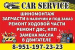 Car Service (derevnya Staroye Mikhaylovskoye, Pridorozhnaya ulitsa, 1), servicio de coches, centro de reparación de automóviles
