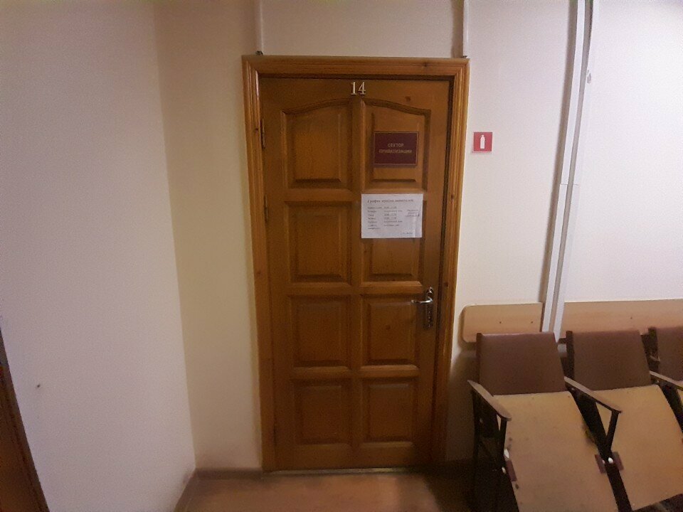 Administration Управление администрации города Смоленска по Ленинскому району, сектор приватизации, Smolensk, photo