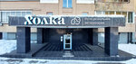 Холка (Piskunova Street, 150/6), veterinary clinic