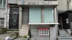 Enerji Tekstil (İstanbul, Şişli, Meşrutiyet Mah., Ebe Kızı Sok., 39A), manufacture and sale of textiles