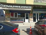 Urfa Ceylan Pinar Pide and Lavash Bakery (Izmir, Buca District, Yesilbaglar Neighborhood, 637/19th Street, 75A), bakery