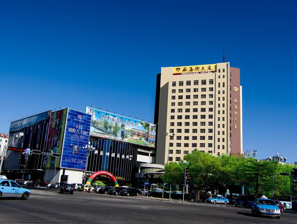 Hotel Weihaiwei Hotel, Weihai, photo