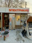 Электрика (Polevaya ulitsa, 2А), electronic goods store