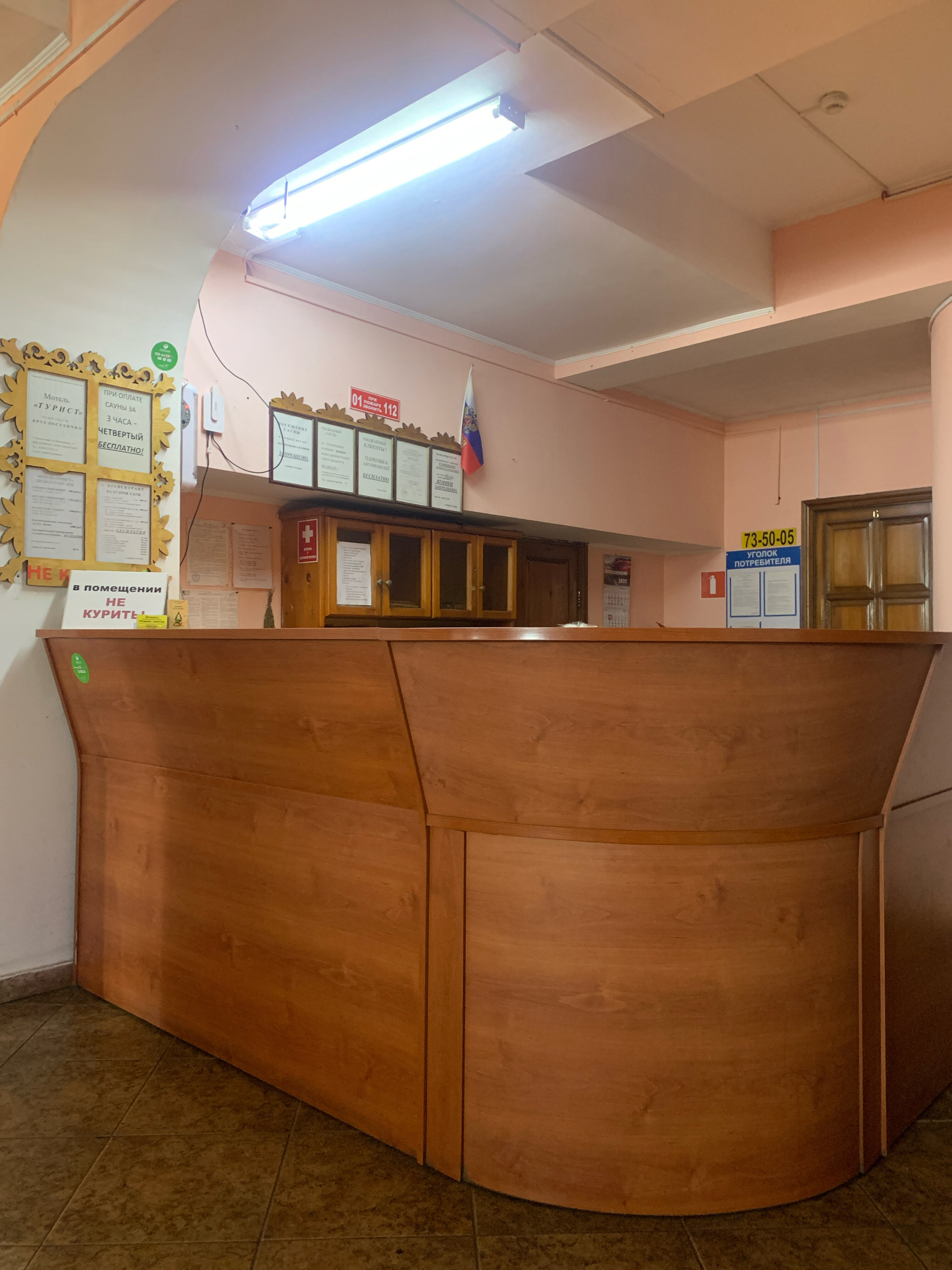 Фото Турист