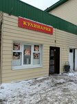 Кулинария (ulitsa imeni Frontovykh Brigad, 10к6), tienda de cocina