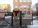 Психоневрологический диспансер № 1 (Kanareechnaya Street, 13), dispensary