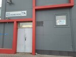 Солден Групп (Moskovskoe Highway, 7), personal hygiene products