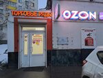 Wildberries (Volgogradsky Avenue, 9с1), point of delivery