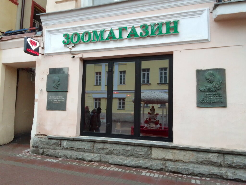 Landmark, attraction Дом художника Сергея Васильевича Иванова, Moscow, photo