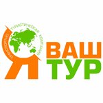 Яваштур (ул. Сергея Есенина, 73), турагентство в Минске