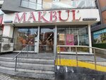 Makbul (Istanbul, Eyupsultan, Namik Kemal Avenue, 81/83D) ، المكسرات والوجبات الخفيفة والفواكه المجففة