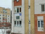 Горизонт (Stroiteley Street, 3), caucho y productos de caucho