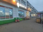 Monetka (Pushkina Street, 49А), tienda de productos