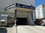 Bati Wash Detailing (Ankara Province, Yenimahalle, 1940th Avenue, 81), car wash