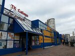 Magazin Khoztovary (Staroderevenskaya Street, 34к1), tableware shop