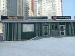 Crown (Baykalskaya Street, 236Б/11), barbería