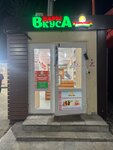 Дары Вкуса (ulitsa Mayakovskogo, 4А), grocery