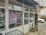 Профессиональная косметика (Darvina Street, 36Б) ، متجر بيع العطور ومستحضرات التجميل