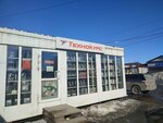 Tehnokurs (ulitsa Potrebkooperatsii, 17/2А), tienda de repuestos y artículos para automóviles