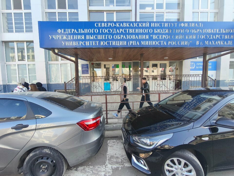 Universidad ВГУЮ, Северо-Кавказский институт, , foto