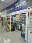Dulux (Sverdlovsky Tract, 1Ж), paintwork materials