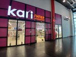 Kari (Optikov Street, 40/17) ، متجر أحذية