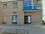 Канцтовары (Kuznetsova Avenue, 11к1), copy center