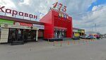 Куртка (Stroiteley Avenue, 90) ، متجر ملابس خارجية
