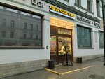 Chak Chak i Ko (Baumana Street, 36), confectionary