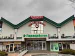 DaVita (Geroev Desantnikov Street, 2), furniture store