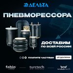 Торговый дом Дельта (Ufimskoye Shosse Street, 39к2), tires and wheels