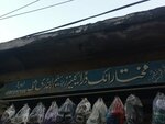 Mukhtar Attock dry cleaners and steam loundry (Pindora, Abbasiabad, 13 Street, 756/1), laundry
