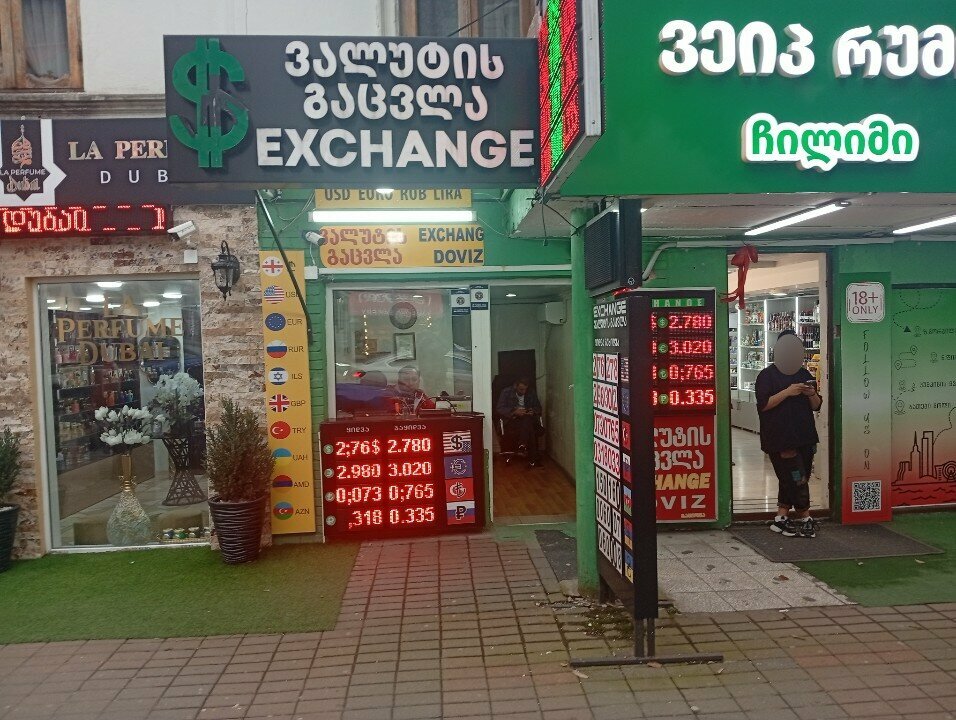Currency exchange Currency exchange, Batumi, photo