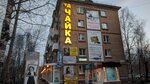 BeautyHub (Lenina Avenue, 5), beauty salon