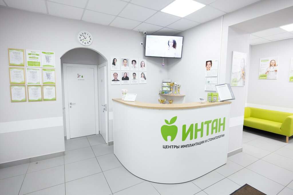 Dental clinic Intan, Saint Petersburg, photo