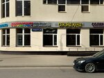 Sekond-Hend (Anadyrsky Drive, 17), second-hand shop