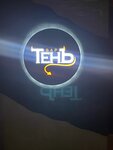 Тень (Donskoy pereulok, 20А), karaoke booth