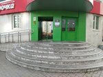 Халва (Krasnolesya Street, 26), parcel automat