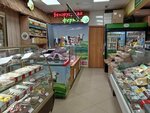 Белорусская ферма (Marshala Biryuzova Street, 19) ، متجر جزارة، ديلي