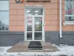 Уральский банк реконструкции и развития (Gogolya Street, 55) ، آلة صرف النقود الأوتوماتيكية