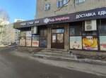 Рыба закусывала (Obskaya ulitsa, 20), restaurante