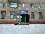 Regionalny tsentr professionalnogo obrazovaniya, Nou (ulitsa Lenina, 100), professional development center