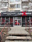 EnerGO (ulitsa Chkalova, 2), power bank rental