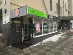 ВетГард (Pyatnitskaya Street, 37), clínica veterinaria